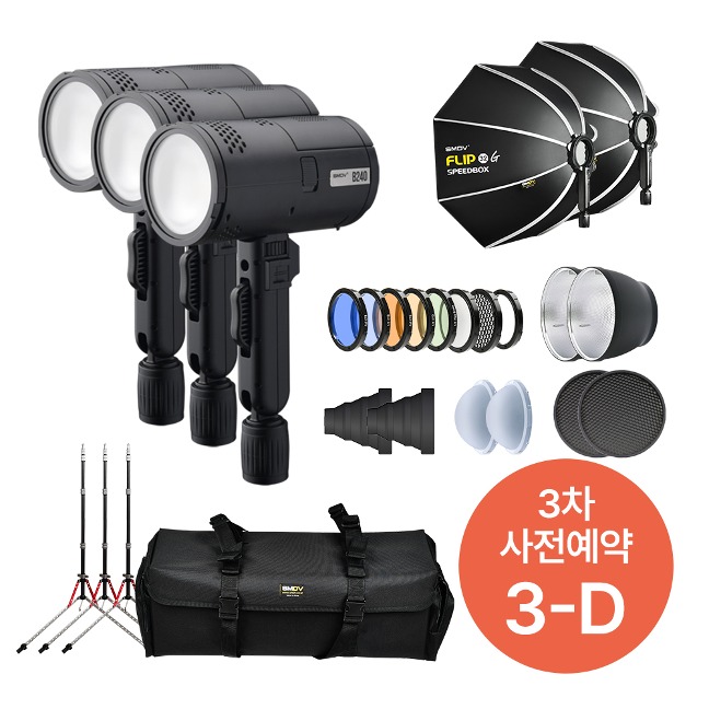 [Promotion 3-D] / 플립어댑터 미포함 B240HSS 3대 + CC Filter Kit + SM08 3대 등SMDV